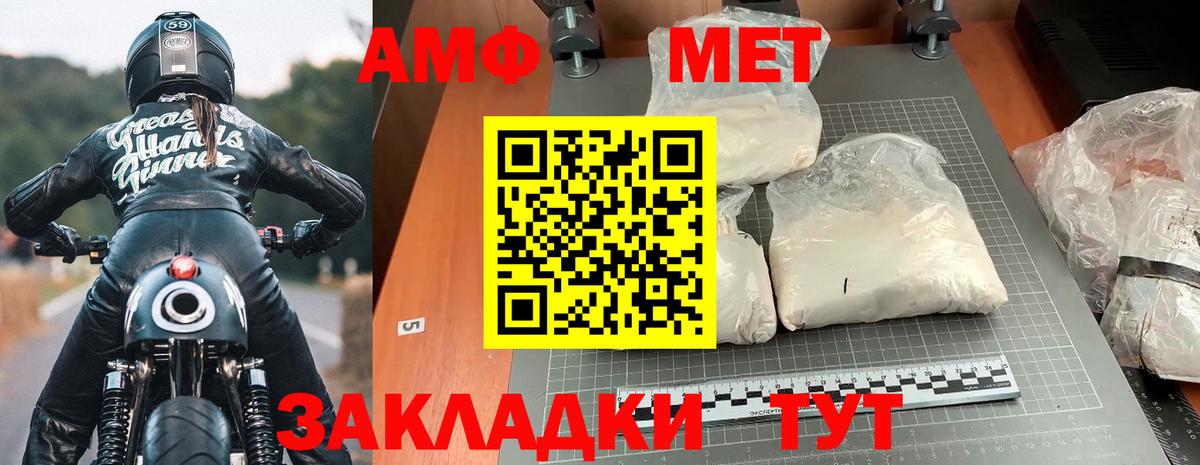 АМФЕТАМИН  АМФ VHQ  Вход с VPN  Находка 