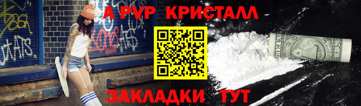 Альфа ПВП  Вход с VPN  Alpha-PVP мука  Находка  A PVP СК  где можно купить   А ПВП СК КРИС 