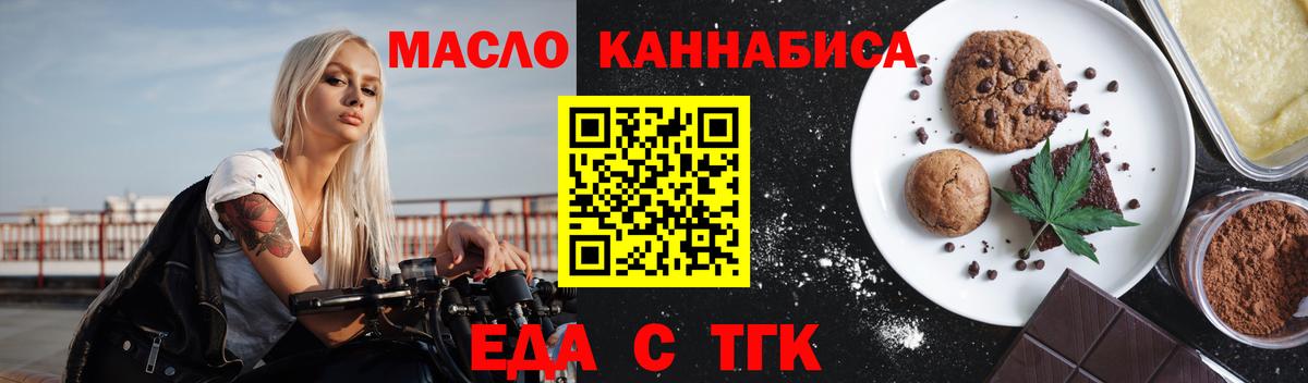 Cannafood конопля  Вход с VPN  Находка 