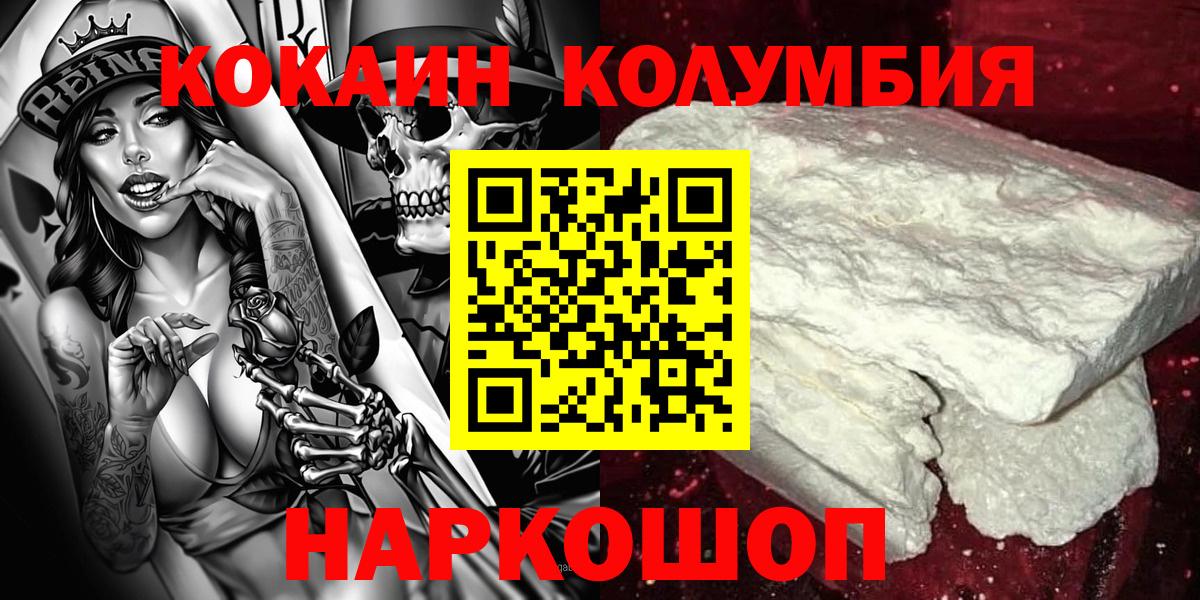 Находка  COCAIN 97%  КОКАИН  Кокаин 98%  Вход с VPN 