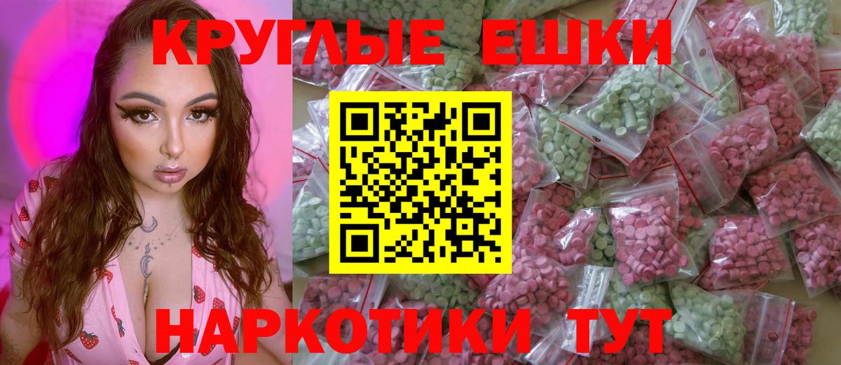 Экстази  Вход с VPN  Находка  Экстази mix  Ecstasy Cube 