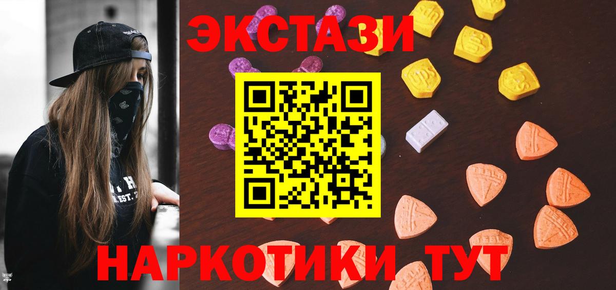 ЭКСТАЗИ ешки Находка