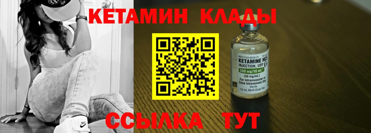 Находка  КЕТАМИН VHQ  Вход с VPN 