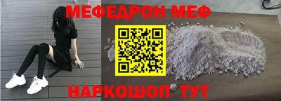 меф VHQ Бузулук