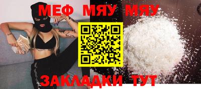 меф VHQ Бузулук