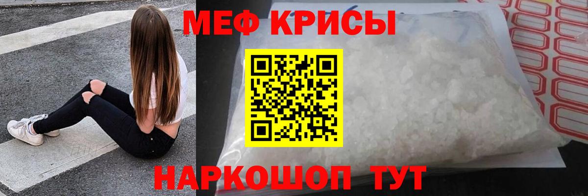 где найти наркотики  Меф мяу мяу  Мефедрон  Находка  Вход с VPN  Мефедрон кристаллы 