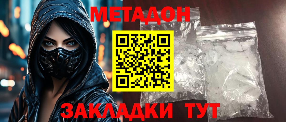 Метадон мёд  Вход с VPN  Метадон белоснежный  ссылка на мегу tor  Находка 