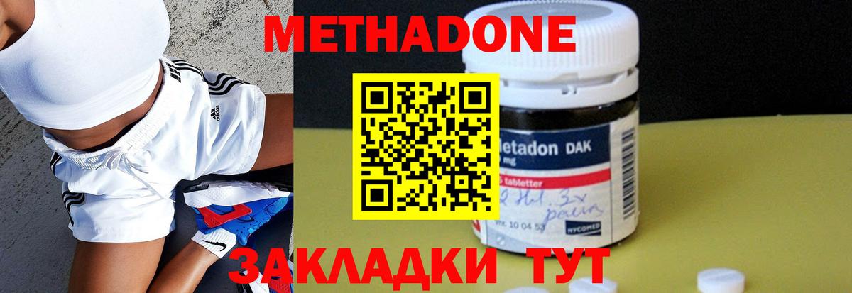 Метадон мёд Находка