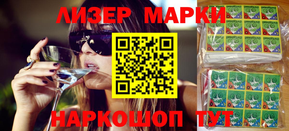 Марки 25I-NBOMe 1500мкг Находка