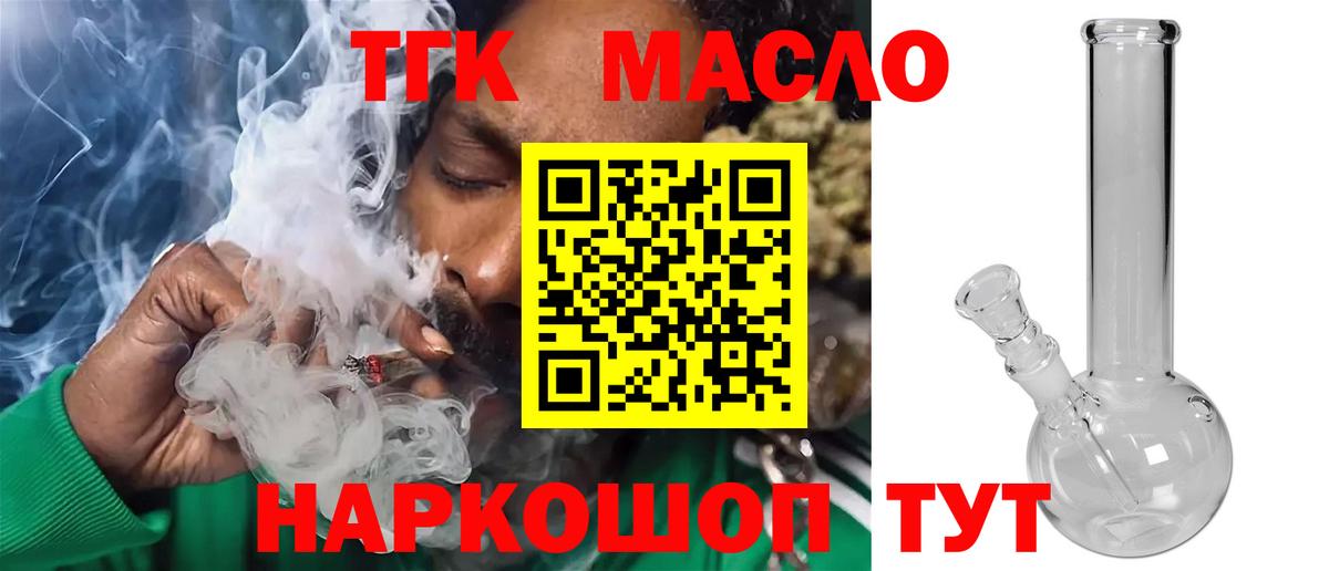 ТГК вейп Находка